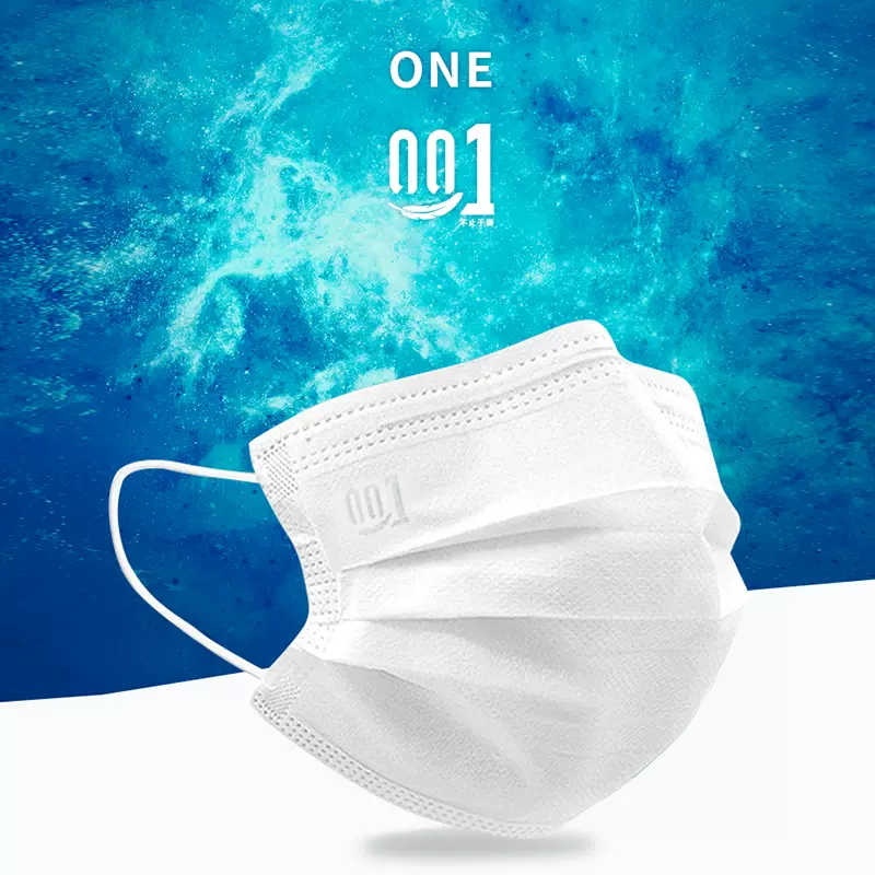 登升一次性舒适型001口罩 防护柔软亲肤透气轻薄不勒耳防飞沫口罩