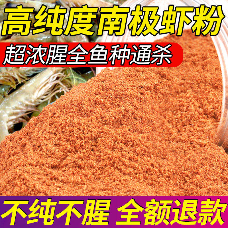 南极磷虾粉钓鱼专用浓腥
