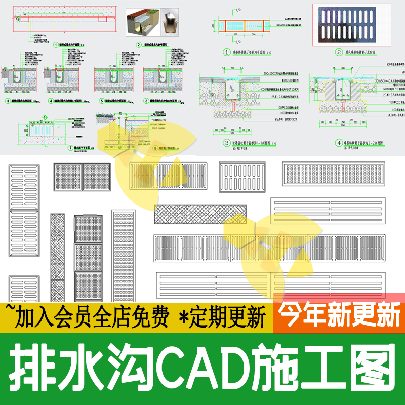 排水沟做法详图节点大样图成品线型 铸铁篦子盖板雨水口CAD施工图