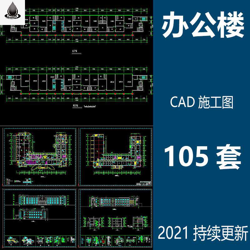 办公楼建筑设计施工图平面图方案图cad图纸行政楼综合楼设计素材