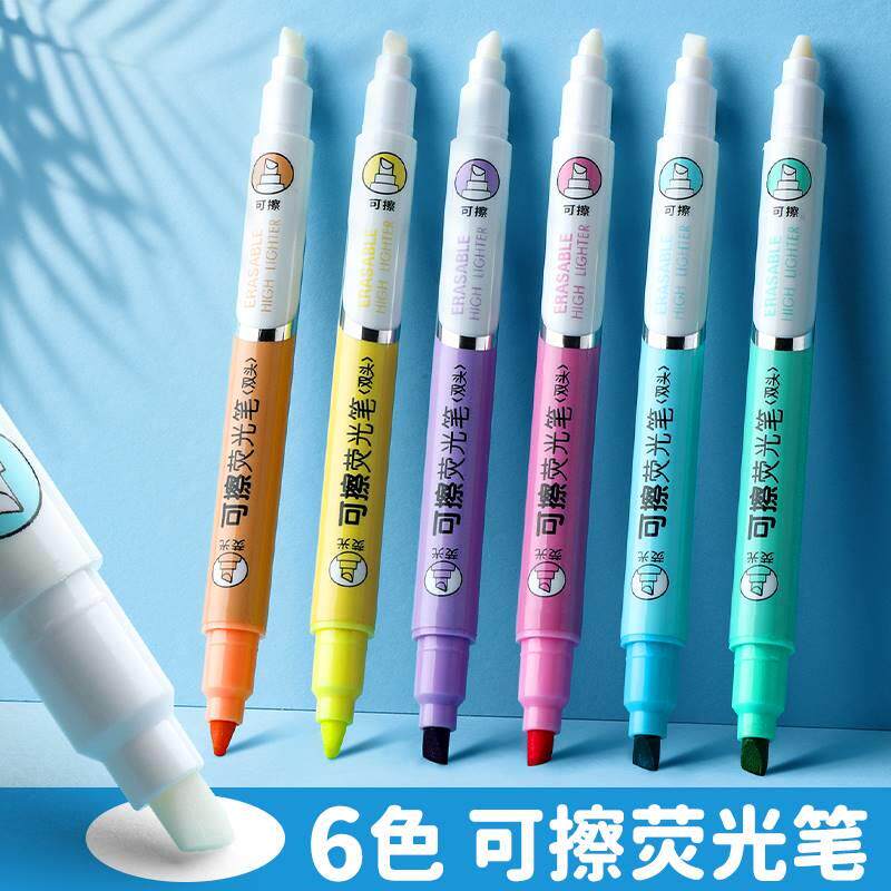 背书神器可擦荧光笔学生用莹光彩色记号笔做笔记专用手账樱花笔星