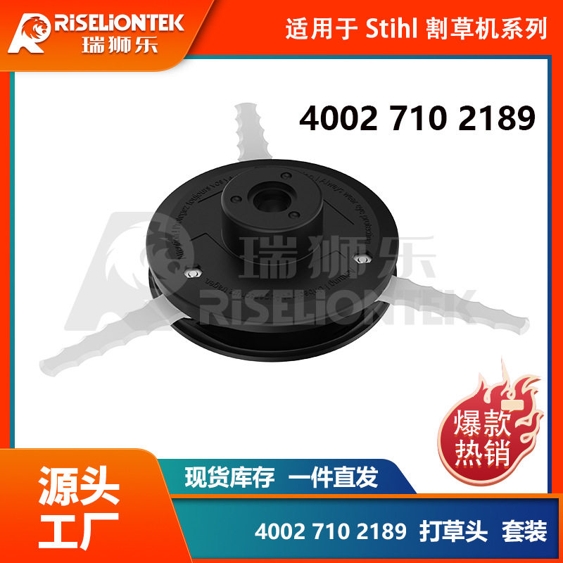 套装适用StihlFS44FS55FS56