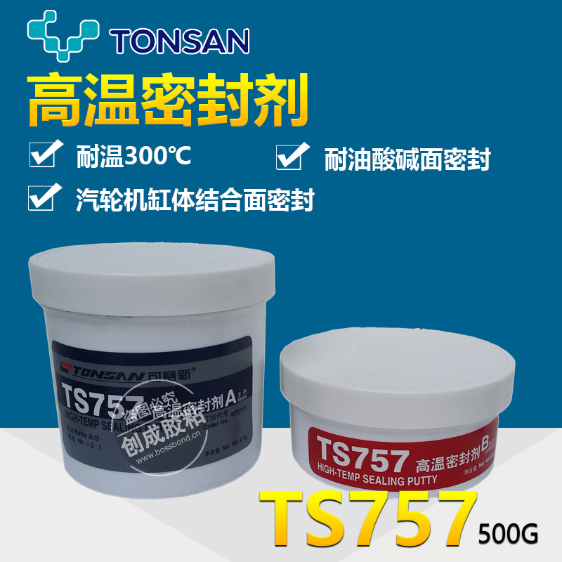 天山可赛新TS757高温密封剂金属