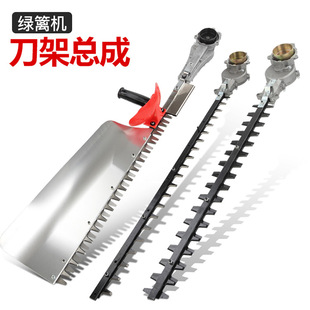 绿篱机刀架总成 重修单刀 6010双刀 750单刀茶叶修剪机园林配件
