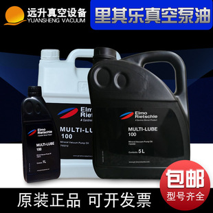 德国Rietschle里其乐真空油MULTI 里其乐真空泵润滑油 LUBE100
