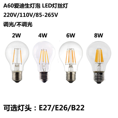 LED灯丝复古灯泡E27A60 4W6W8W led灯泡厂家现货家用灯泡热卖