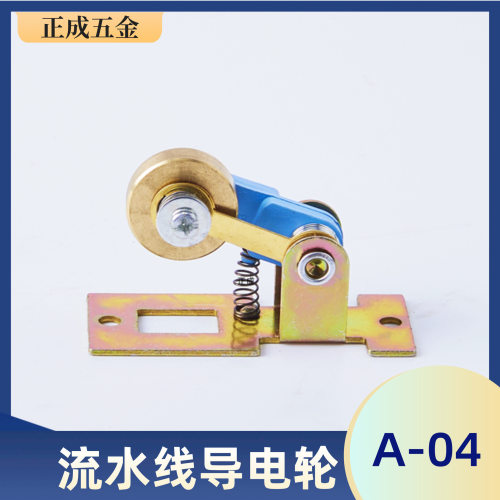 厂家现货流水线导电轮a-04倍速链配件单向导电黄铜紫铜碳扭力弹簧