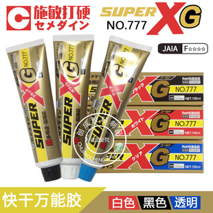 白色 施敏打硬777胶水 单组分通用型弹性胶水 透明 黑