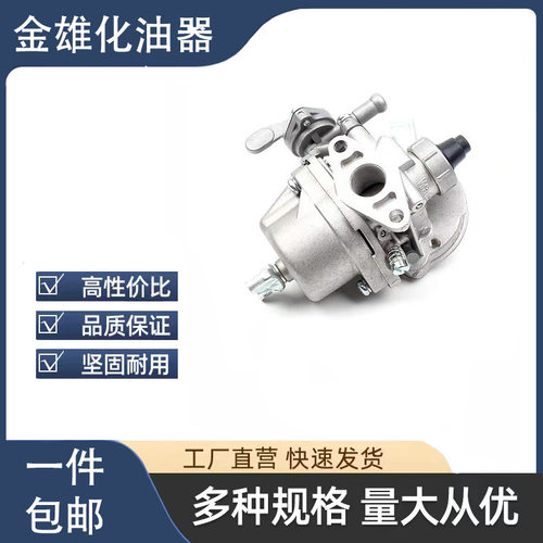 适用于割草机化油器 NB411 1E40F-6 40-6化油器 PZ13A园林化油器