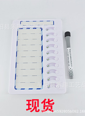 跨境新品erasable household watch儿童可擦家务表可滑动计划板