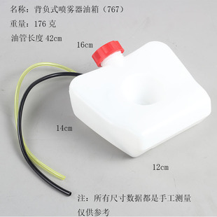 背负式喷雾机配件767油箱打药机塑料油壶园林工具配件