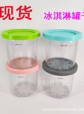 新品 Ninja XSKPLID2CD Pints 适合NC299AM C300s Series冰激凌杯