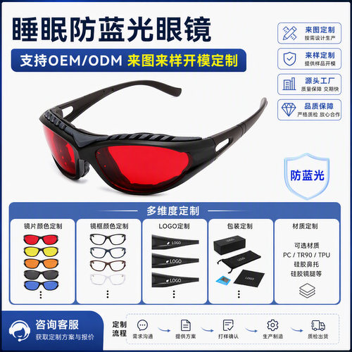 亚马逊睡前隔离蓝光眼睛护目镜阻隔褪黑素橘色电脑辐射防蓝光眼镜