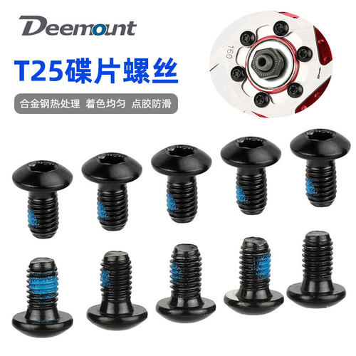 碟刹盘碟片螺丝M5*9自行车T25梅花头内六角刹车碟盘固定安装螺丝
