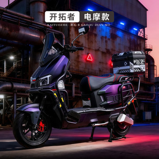 倍特开拓者72V锂电长续航电摩外卖专用电动车成人通勤裸车大功率