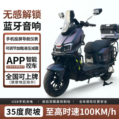 倍特高速外卖电摩至高续航400km