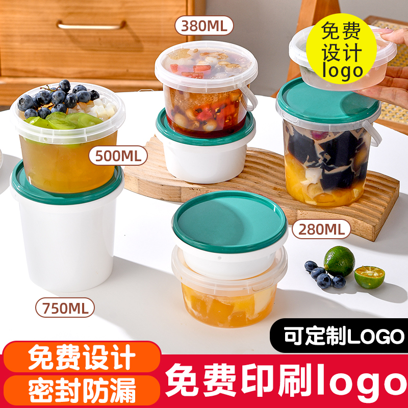 一次性锁扣糖水打包芋圆冰粉打包盒加厚密封不漏食品级外卖餐盒