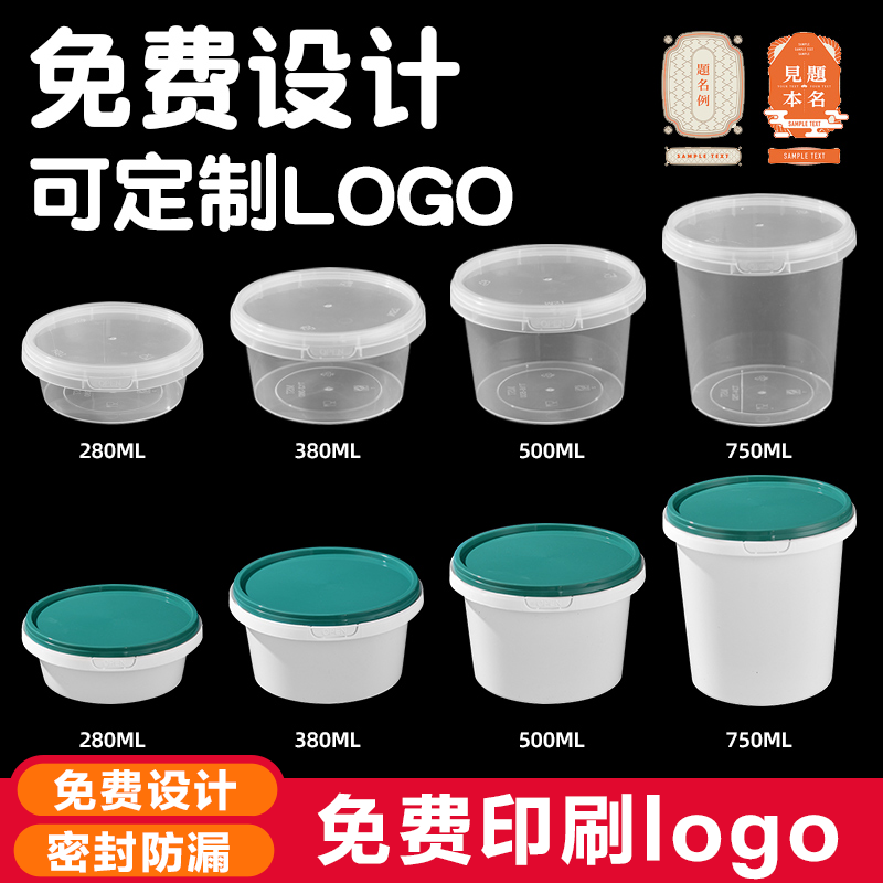 高端锁扣款一次性糖水铺子打包盒加厚芋圆布丁水果捞外卖打包盒