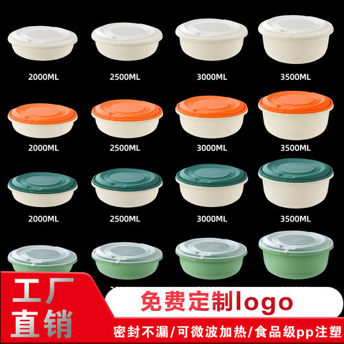 酸菜鱼专用外卖圆盆打包盒