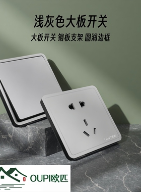 86型灰色开关插座面板一开五孔USB暗装家用电源二开双控单控10A