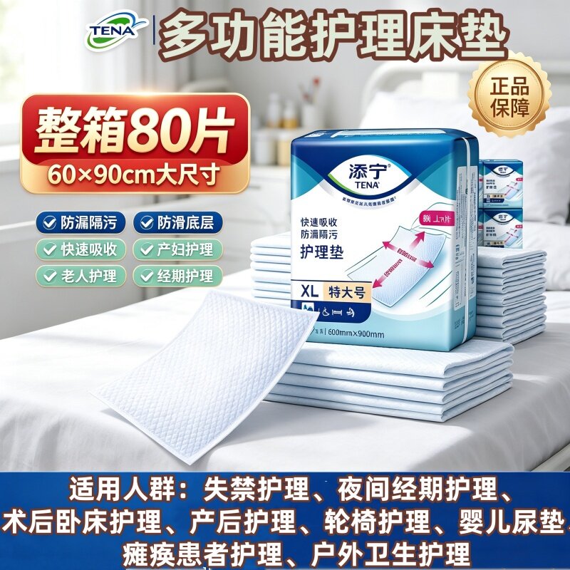 添宁产妇垫老人护理垫6090隔尿垫大号一次性防水整箱16包透气L码