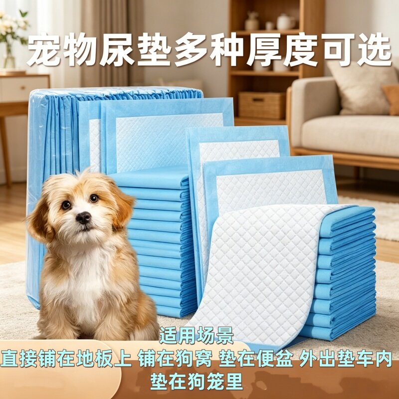 中厚除臭防漏狗狗尿垫宠物通用猫尿布泰迪吸水透气天蓝色加厚型