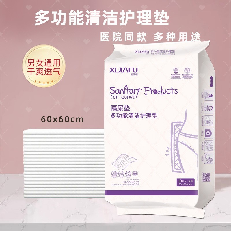 婴儿隔尿垫新生儿瞬吸防水透气10片装宝宝护理外出便携一次性