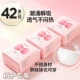 经期防漏薄款 干爽裤 42条植护安睡裤 均码 卫生巾夜用姨妈 安心裤