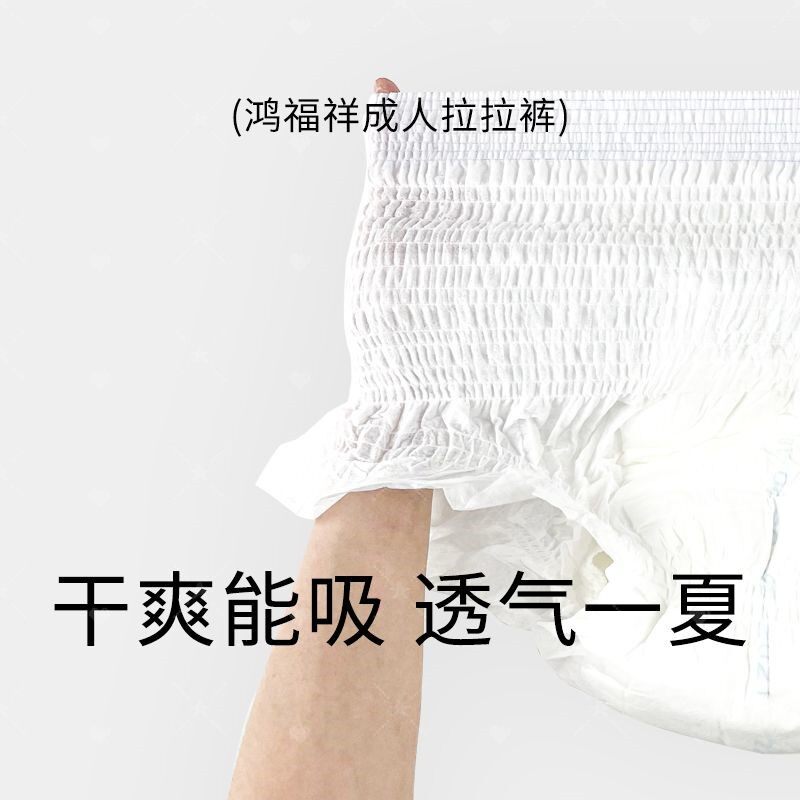 秋冬款成人拉拉裤老人纸尿裤防漏隔尿垫加厚卧床护理尿不湿加大