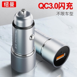 车载充电器快充点烟器转换插头闪充汽车用品usb手机快速QC3.0车充