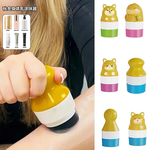 秋冬身体乳素颜霜隔离涂抹工具