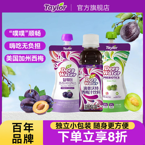 Taylor益生元西梅汁浓缩果汁原浆大餐救星韩国进口饮料纤维果饮