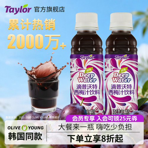 Taylor西梅汁韩国oliveyoung同款