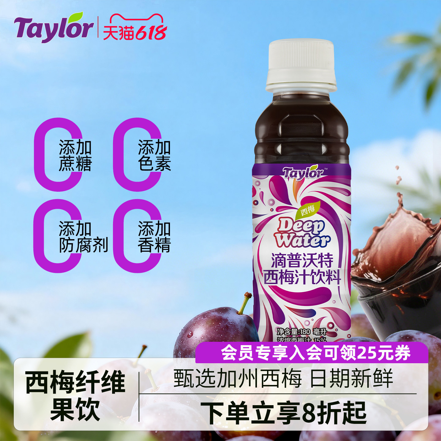 Taylor态尔伦韩国益生元西梅汁大餐救星浓缩原浆oliveyoung饮料