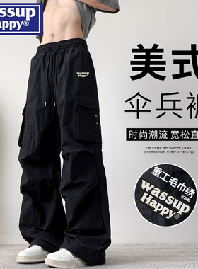 wassup happy休闲工装直筒伞兵裤男士秋季新款宽松运动阔腿长裤子