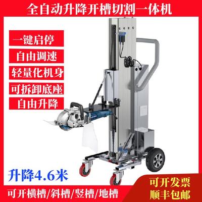全自动开槽机升降架子一次成型无尘水电安装墙面线槽开门洞切割机