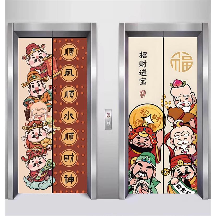 自粘定制电梯门贴纸国潮财神爷新中式创意福禄寿入户门玄关装饰画