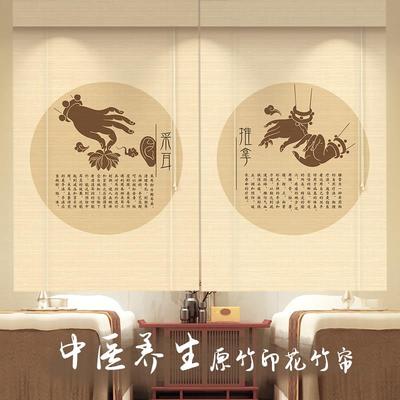 中医养生印花竹帘卷帘窗帘拉卷式升降客厅茶室遮光遮阳隔断装饰帘