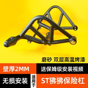 卡卡码头护杠适配春风ST狒狒CF125保险杆改装机车赛车手竞技杠