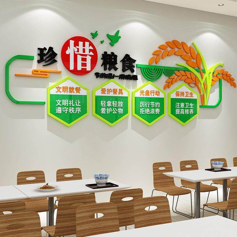 食堂文化贴纸画珍惜节约粮员职工墙面装饰布置饭店餐饮厅宣传标语,家居饰品,文化墙贴,淘宝优惠券,粉丝福利购,淘宝优惠卷