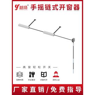 手摇开窗机炼式火排烟窗联动上挂中悬平开侧开手动开曲柄式