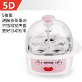 天际5D 迷你小巧煮蛋器蒸蛋器蒸蛋羹煮鸡蛋内附陶瓷碗自动断电5枚