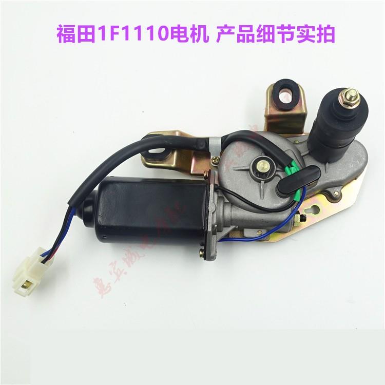 包邮五星三轮车雨刷电机 1F1110摩托车雨刮器摩托车配件