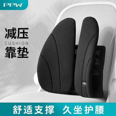 PPW腰靠办公室人体工学靠垫护腰椅子靠背久坐腰垫腰枕座椅靠枕