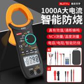 天宇钳形万用电表高精度大电流表钳型数字钳形表826A电工维修钳流