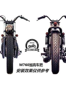 复古改装M把方向把 鑫源400/W650/SR400/鑫源650改装大雁把龙头
