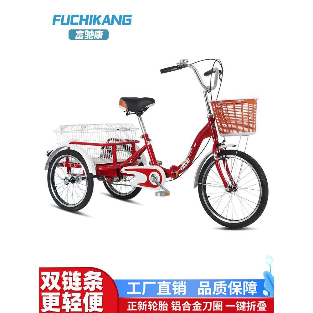 老年代步车老人三轮车脚踏自行车休闲买菜车出行车成年人力三轮车