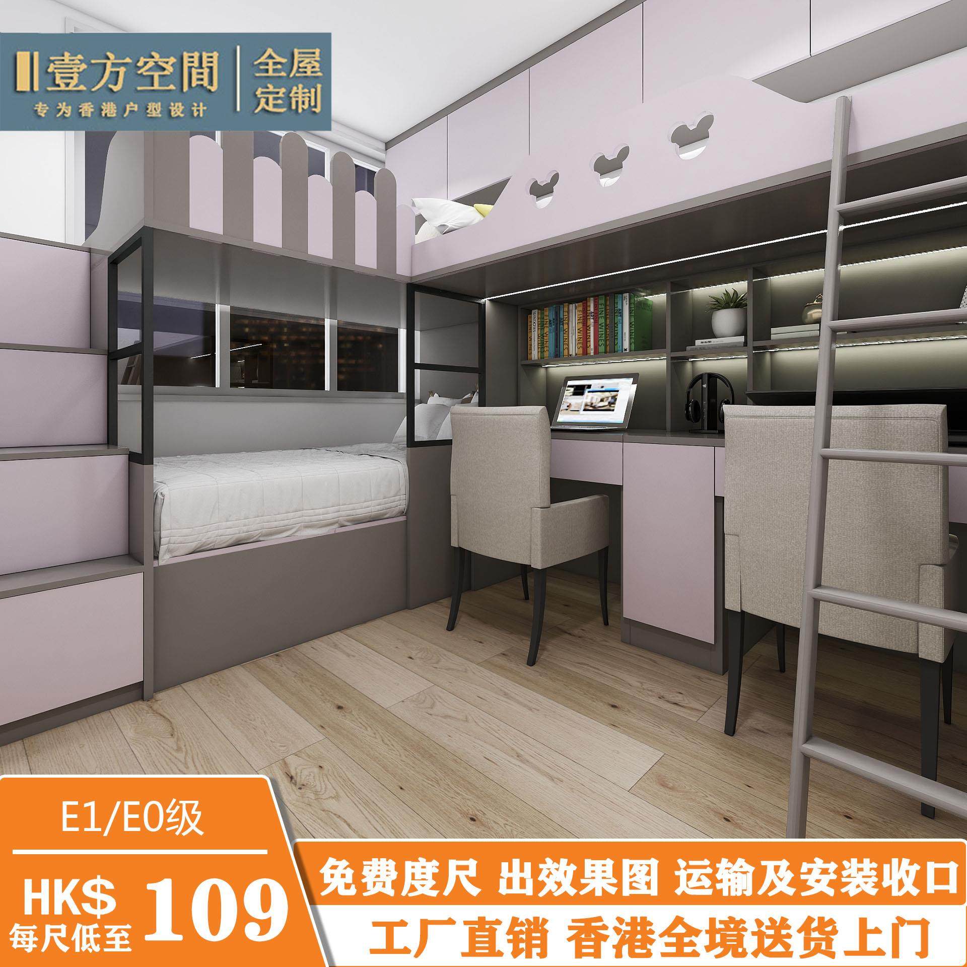 香港儿童床定制全屋订造家具家私上下床地台床榻榻米衣柜书台设计
