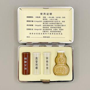 保健急救包应急药盒随身便携出差速效收纳药锭丸分装瓶过敏811-2