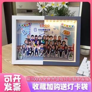 团队创意相框同事集体合照幼儿园定制卡通立体照片公司送员工礼物